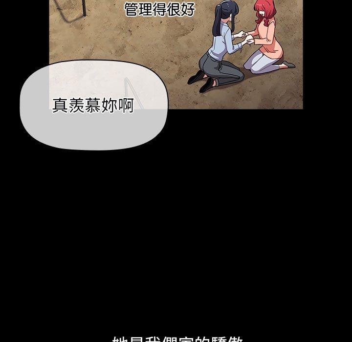 [韩国漫画] 小孩子才做选择 - 韩国漫画 剧情,巨乳大奶#[245P]-72