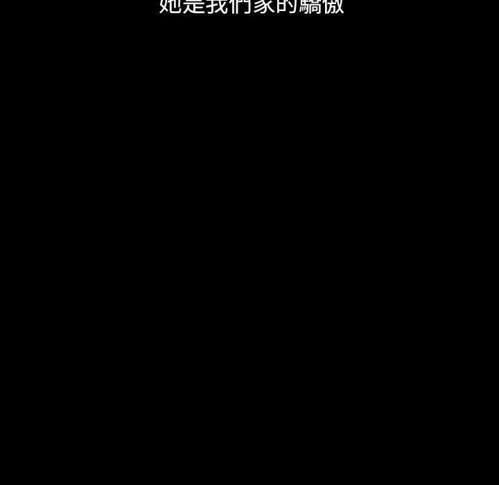 [韩国漫画] 小孩子才做选择 - 韩国漫画 剧情,巨乳大奶#[245P]-73
