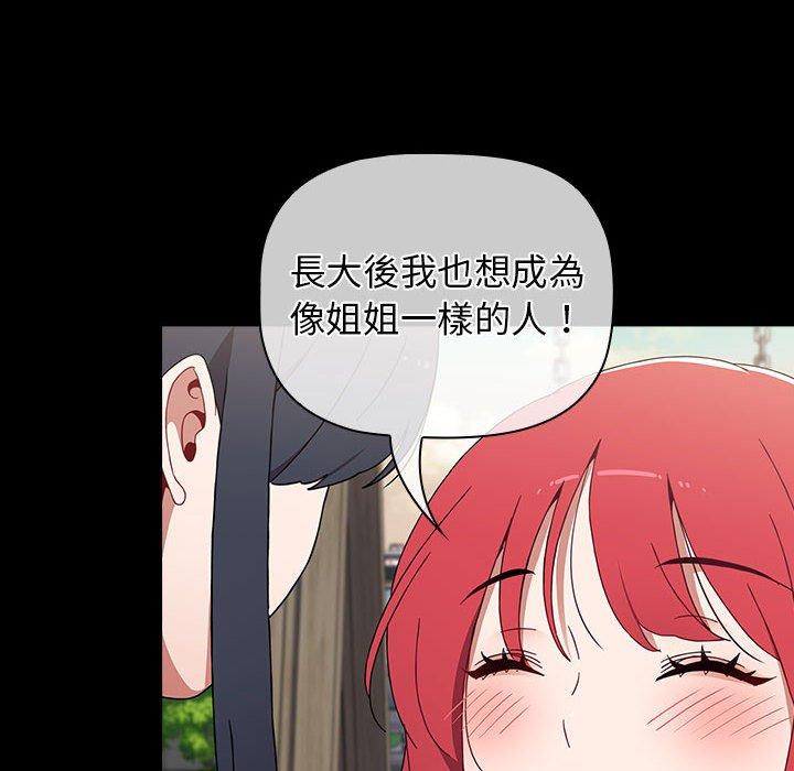[韩国漫画] 小孩子才做选择 - 韩国漫画 剧情,巨乳大奶#[245P]-75
