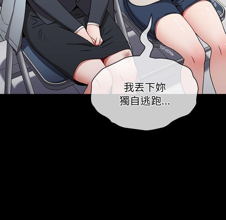 [韩国漫画] 小孩子才做选择 - 韩国漫画 剧情,巨乳大奶#[245P]-90