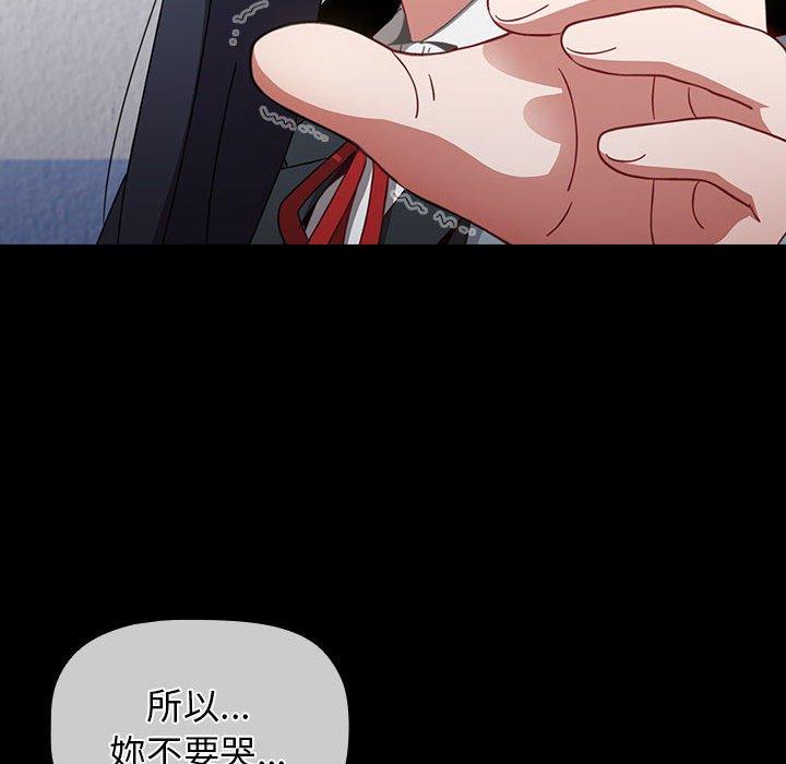 [韩国漫画] 小孩子才做选择 - 韩国漫画 剧情,巨乳大奶#[245P]-97
