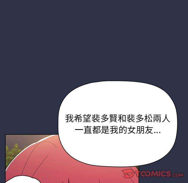 [韩国漫画] 小孩子才做选择 - 韩国漫画 剧情,巨乳大奶#[171P]-102