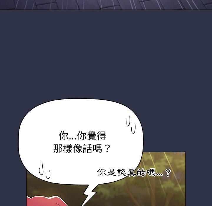 [韩国漫画] 小孩子才做选择 - 韩国漫画 剧情,巨乳大奶#[171P]-107