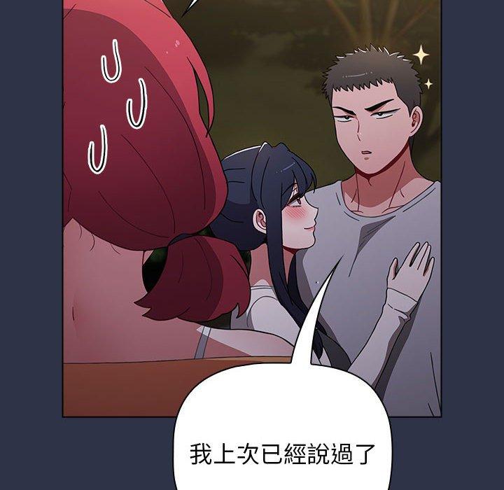 [韩国漫画] 小孩子才做选择 - 韩国漫画 剧情,巨乳大奶#[171P]-108