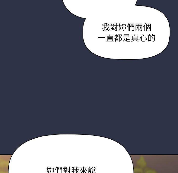 [韩国漫画] 小孩子才做选择 - 韩国漫画 剧情,巨乳大奶#[171P]-109