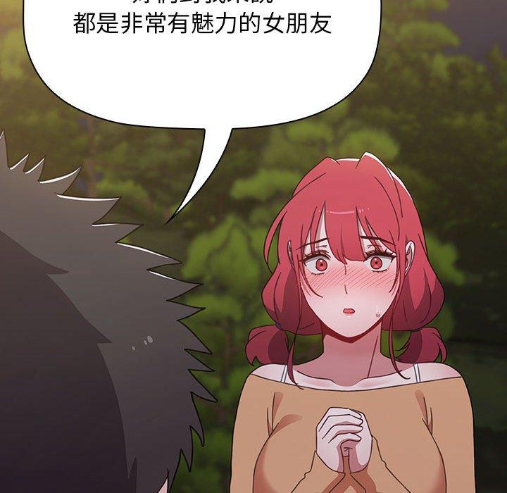 [韩国漫画] 小孩子才做选择 - 韩国漫画 剧情,巨乳大奶#[171P]-110