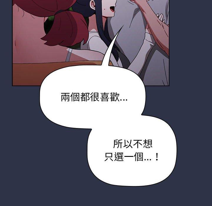 [韩国漫画] 小孩子才做选择 - 韩国漫画 剧情,巨乳大奶#[171P]-114