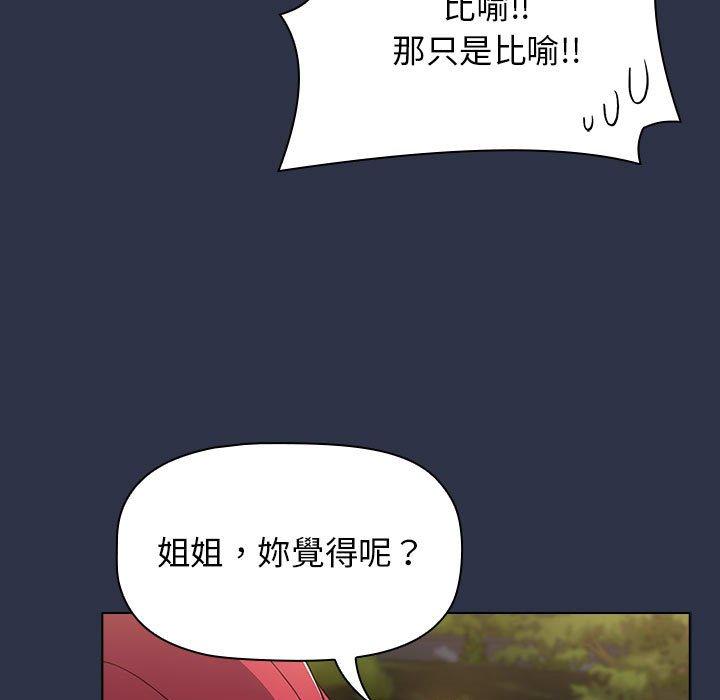 [韩国漫画] 小孩子才做选择 - 韩国漫画 剧情,巨乳大奶#[171P]-123