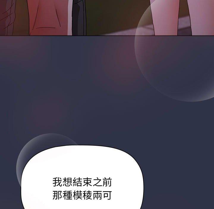 [韩国漫画] 小孩子才做选择 - 韩国漫画 剧情,巨乳大奶#[171P]-141