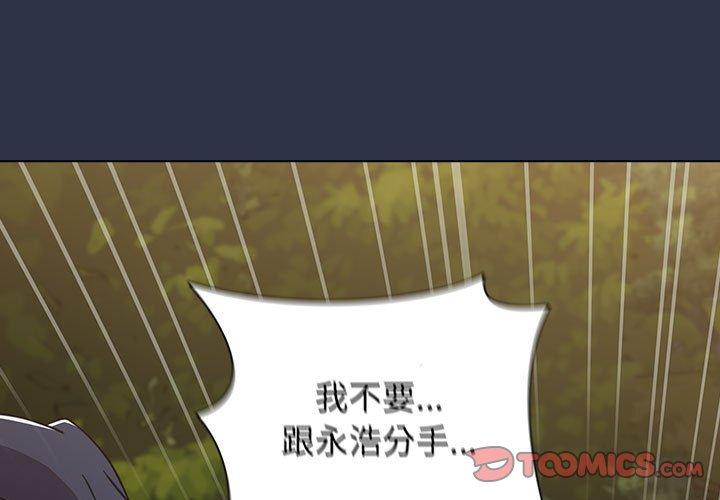 [韩国漫画] 小孩子才做选择 - 韩国漫画 剧情,巨乳大奶#[171P]-3