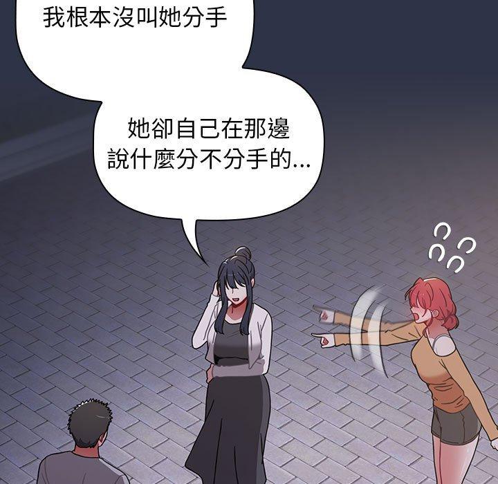 [韩国漫画] 小孩子才做选择 - 韩国漫画 剧情,巨乳大奶#[171P]-41