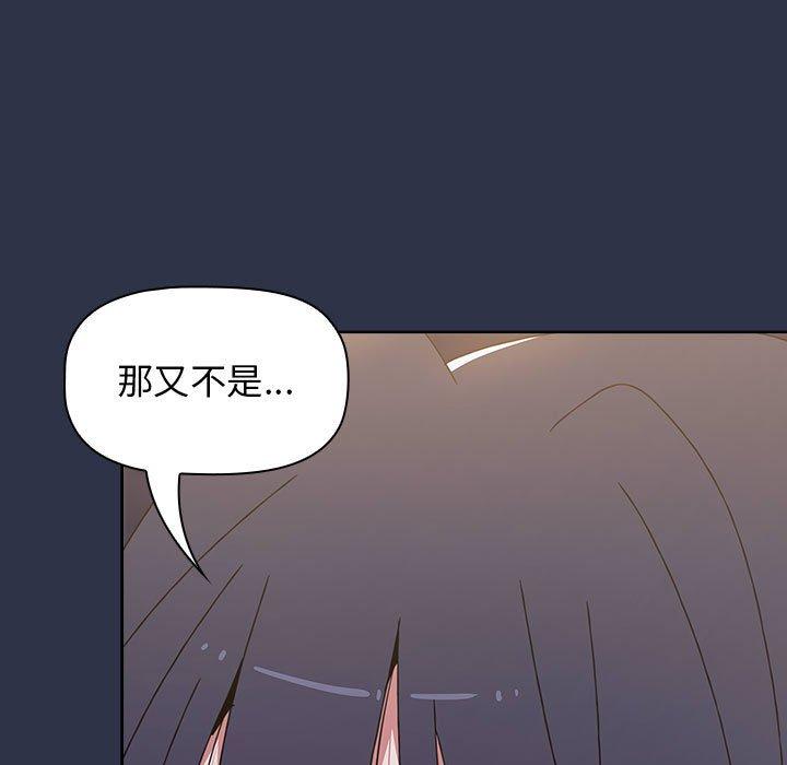 [韩国漫画] 小孩子才做选择 - 韩国漫画 剧情,巨乳大奶#[171P]-43