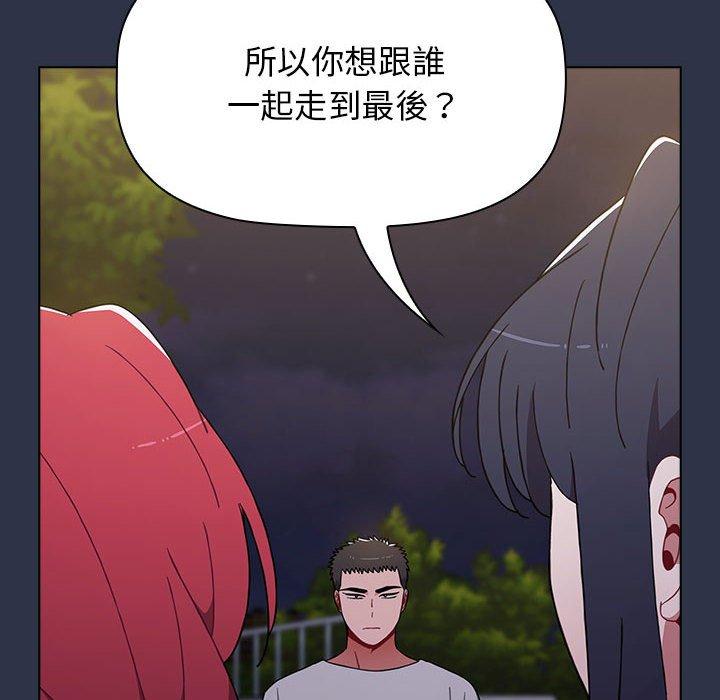 [韩国漫画] 小孩子才做选择 - 韩国漫画 剧情,巨乳大奶#[171P]-62
