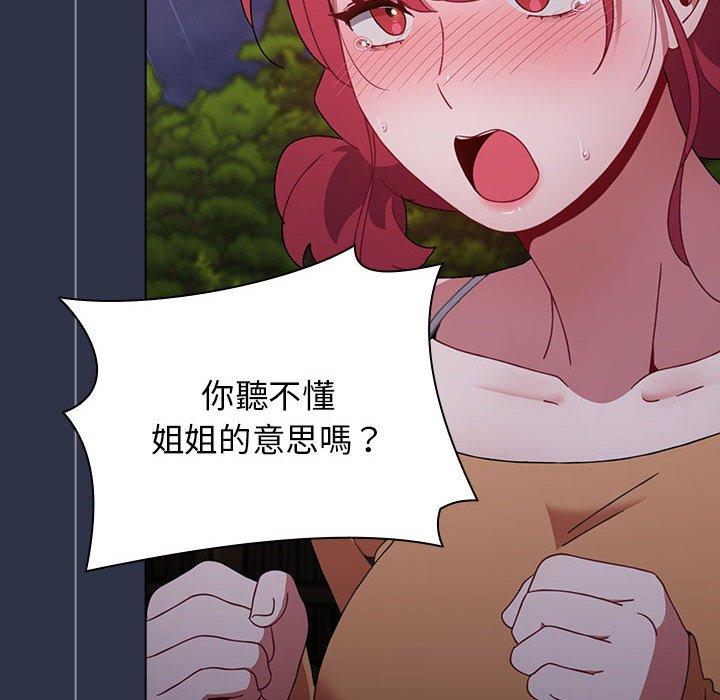 [韩国漫画] 小孩子才做选择 - 韩国漫画 剧情,巨乳大奶#[171P]-86