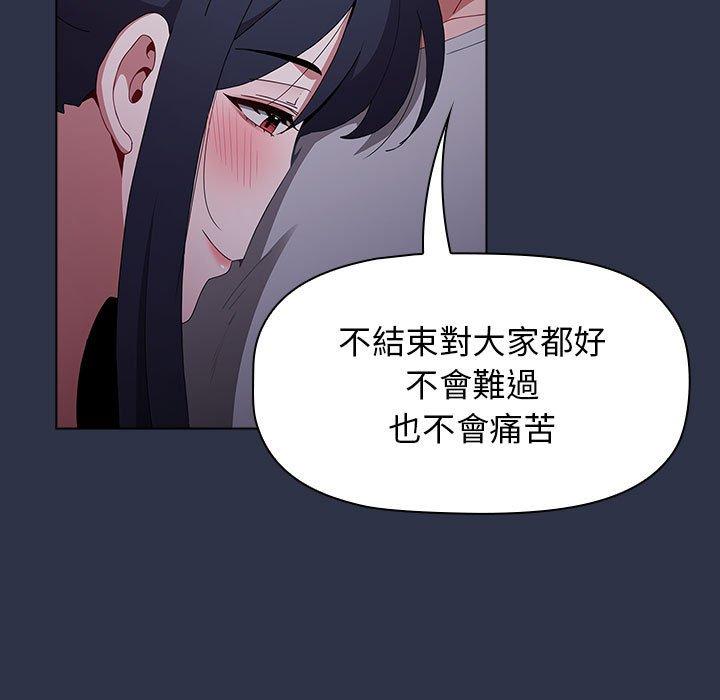 [韩国漫画] 小孩子才做选择 - 韩国漫画 剧情,巨乳大奶#[171P]-97