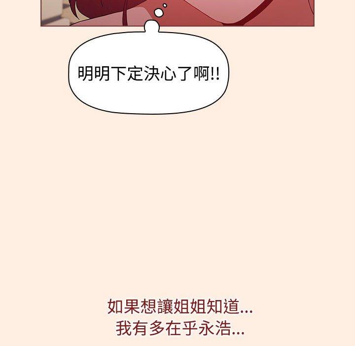 [韩国漫画] 小孩子才做选择 - 韩国漫画 剧情,巨乳大奶#[191P]-103