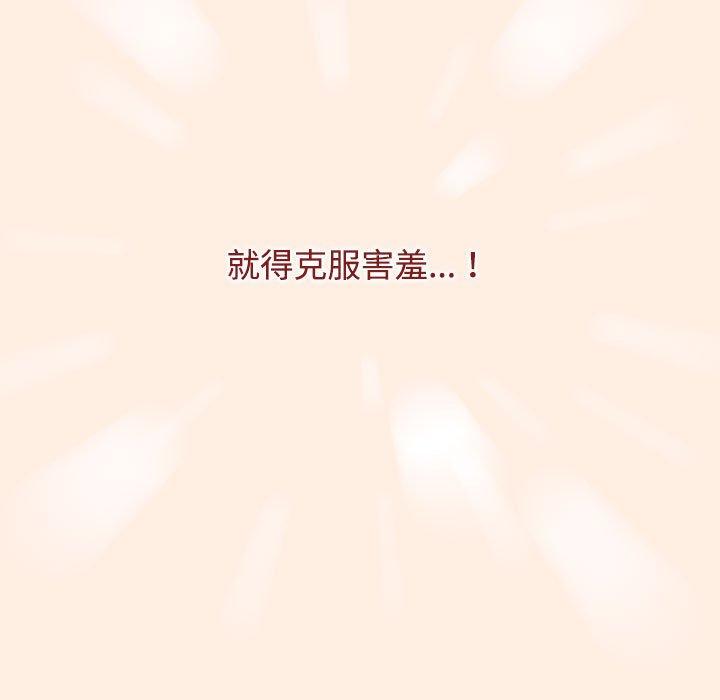 [韩国漫画] 小孩子才做选择 - 韩国漫画 剧情,巨乳大奶#[191P]-106