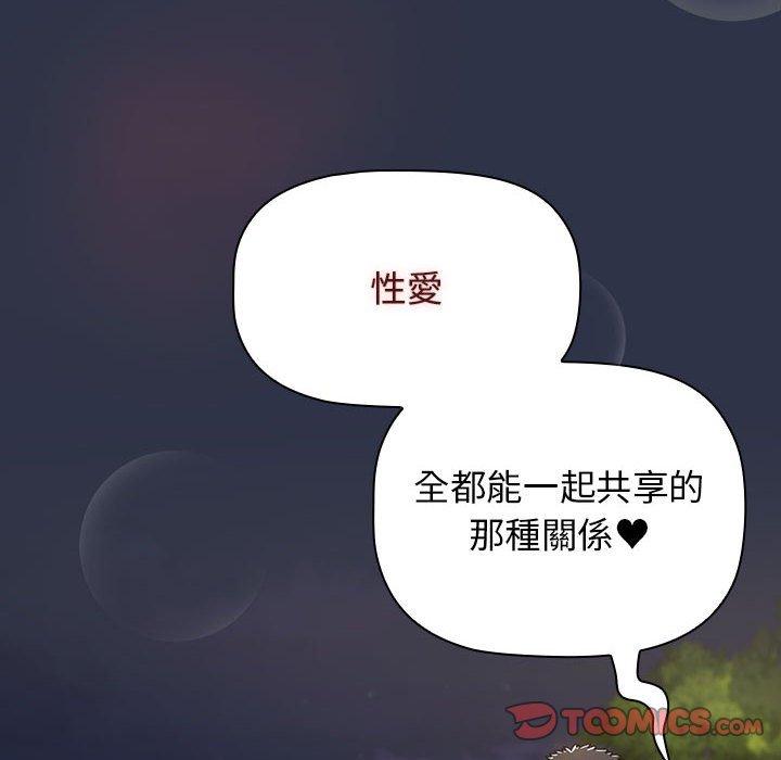 [韩国漫画] 小孩子才做选择 - 韩国漫画 剧情,巨乳大奶#[191P]-11