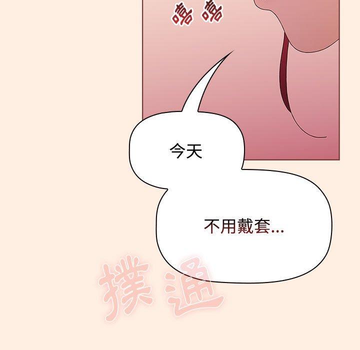 [韩国漫画] 小孩子才做选择 - 韩国漫画 剧情,巨乳大奶#[191P]-110