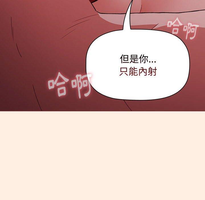 [韩国漫画] 小孩子才做选择 - 韩国漫画 剧情,巨乳大奶#[191P]-113
