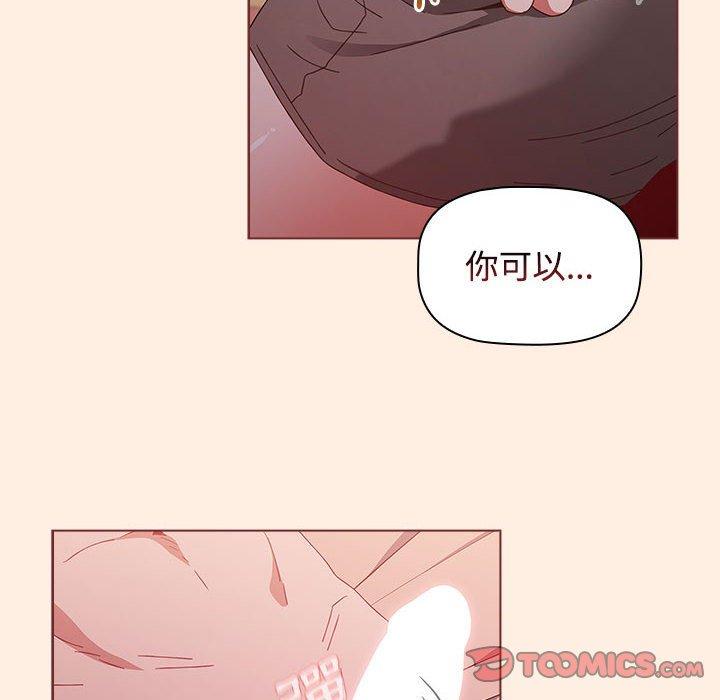 [韩国漫画] 小孩子才做选择 - 韩国漫画 剧情,巨乳大奶#[191P]-115