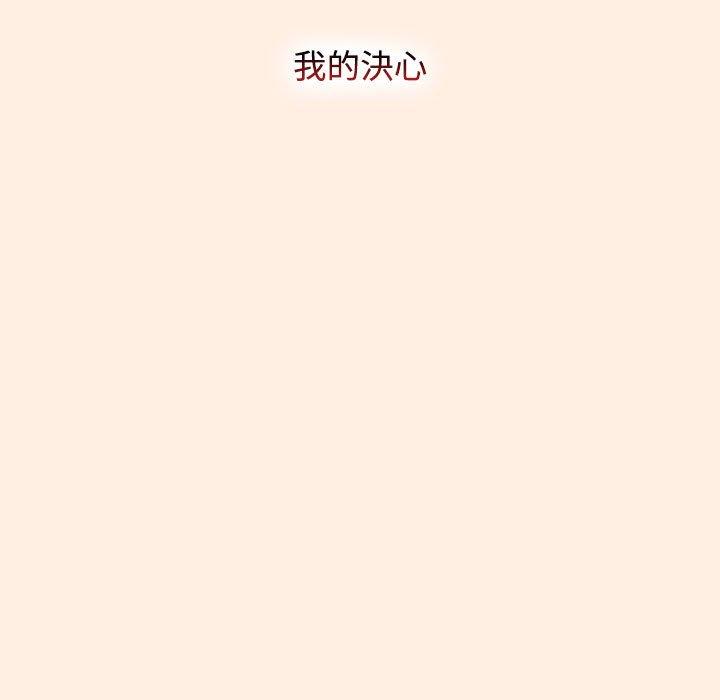 [韩国漫画] 小孩子才做选择 - 韩国漫画 剧情,巨乳大奶#[191P]-130