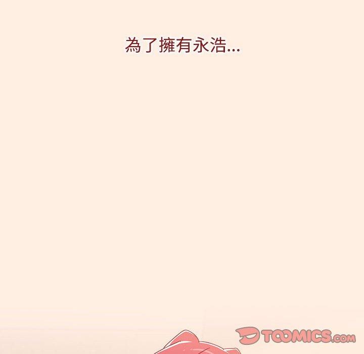 [韩国漫画] 小孩子才做选择 - 韩国漫画 剧情,巨乳大奶#[191P]-131