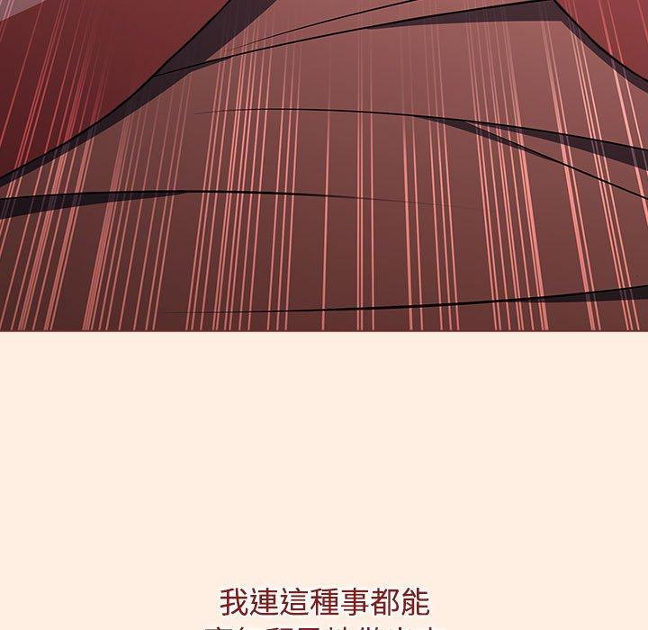 [韩国漫画] 小孩子才做选择 - 韩国漫画 剧情,巨乳大奶#[191P]-134
