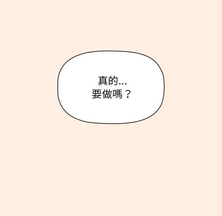 [韩国漫画] 小孩子才做选择 - 韩国漫画 剧情,巨乳大奶#[191P]-23