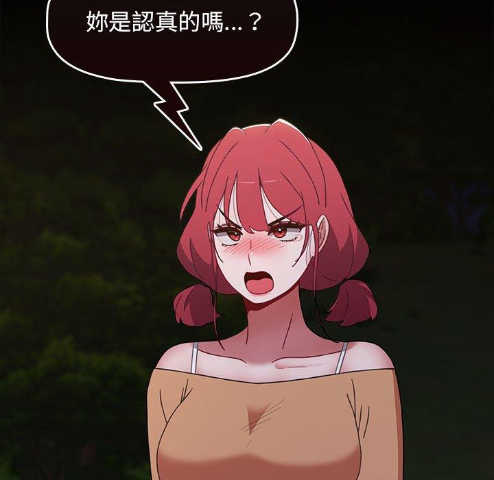 [韩国漫画] 小孩子才做选择 - 韩国漫画 剧情,巨乳大奶#[191P]-42