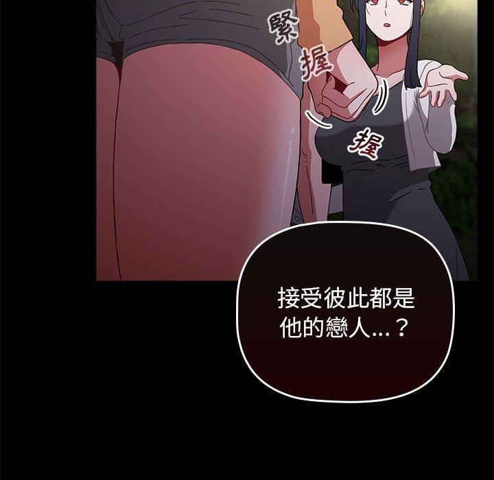[韩国漫画] 小孩子才做选择 - 韩国漫画 剧情,巨乳大奶#[191P]-46