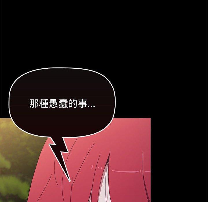 [韩国漫画] 小孩子才做选择 - 韩国漫画 剧情,巨乳大奶#[191P]-47
