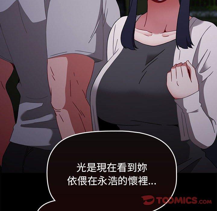 [韩国漫画] 小孩子才做选择 - 韩国漫画 剧情,巨乳大奶#[191P]-51