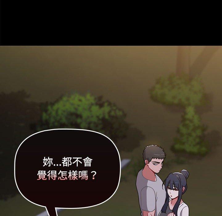 [韩国漫画] 小孩子才做选择 - 韩国漫画 剧情,巨乳大奶#[191P]-55