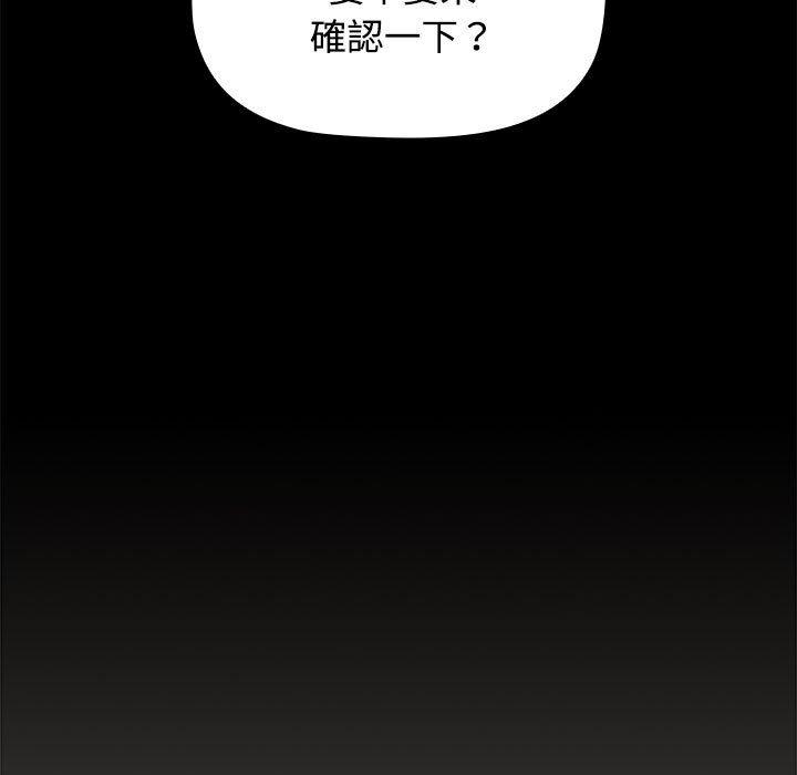 [韩国漫画] 小孩子才做选择 - 韩国漫画 剧情,巨乳大奶#[191P]-66