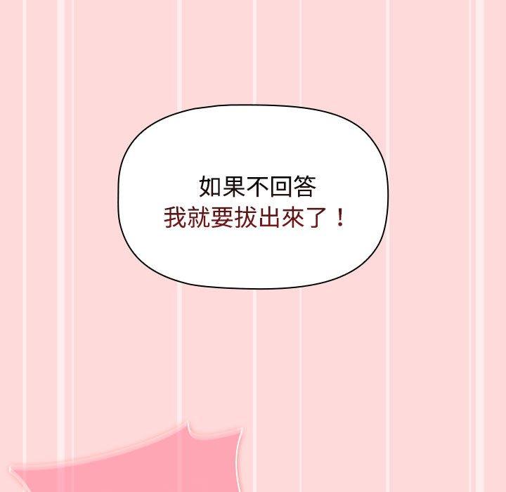 [韩国漫画] 小孩子才做选择 - 韩国漫画 剧情,巨乳大奶#[177P]-107