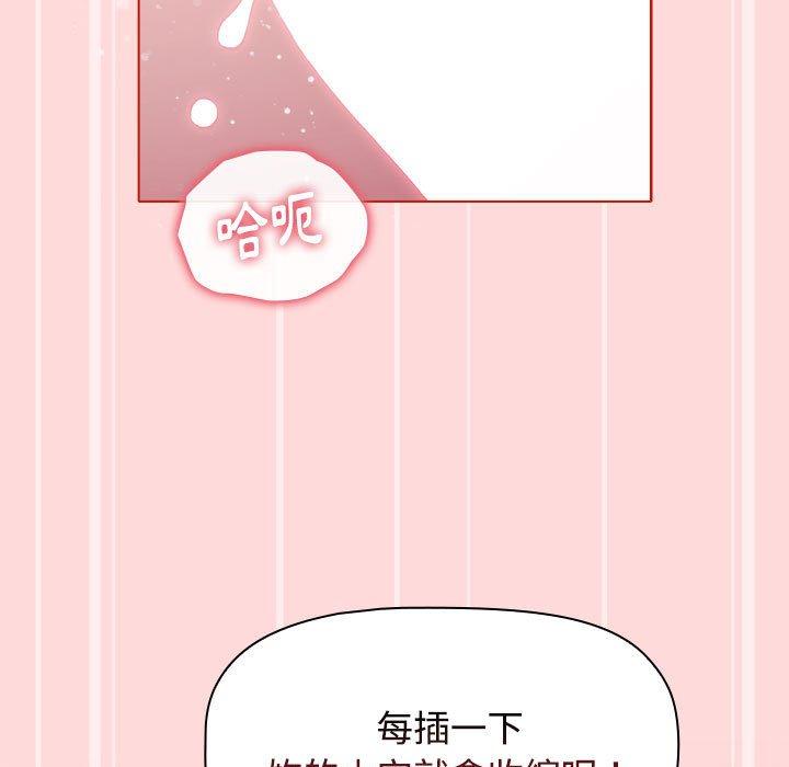 [韩国漫画] 小孩子才做选择 - 韩国漫画 剧情,巨乳大奶#[177P]-113