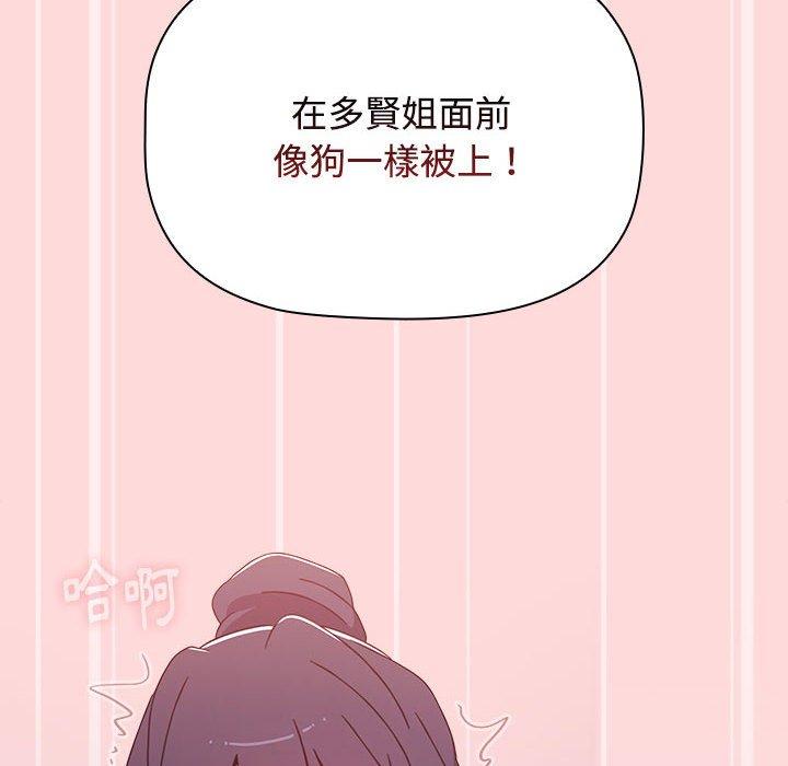 [韩国漫画] 小孩子才做选择 - 韩国漫画 剧情,巨乳大奶#[177P]-118