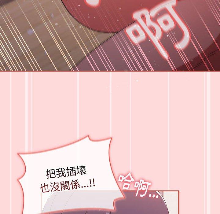 [韩国漫画] 小孩子才做选择 - 韩国漫画 剧情,巨乳大奶#[177P]-128