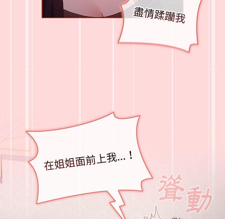 [韩国漫画] 小孩子才做选择 - 韩国漫画 剧情,巨乳大奶#[177P]-130