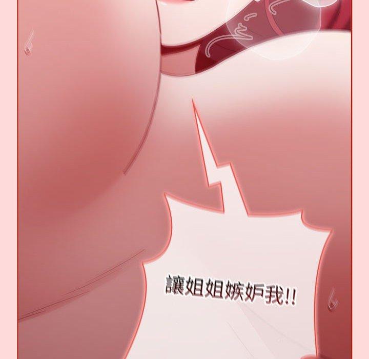 [韩国漫画] 小孩子才做选择 - 韩国漫画 剧情,巨乳大奶#[177P]-136
