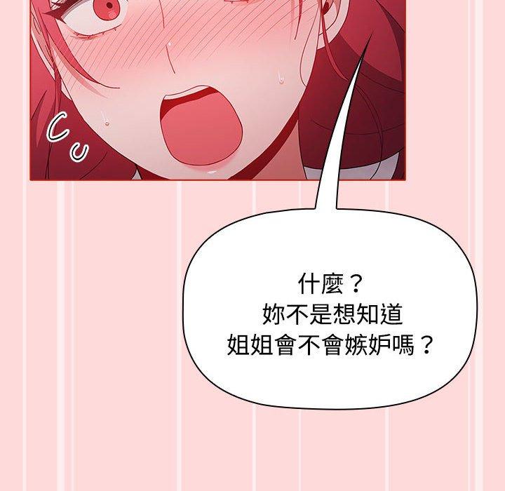 [韩国漫画] 小孩子才做选择 - 韩国漫画 剧情,巨乳大奶#[177P]-144