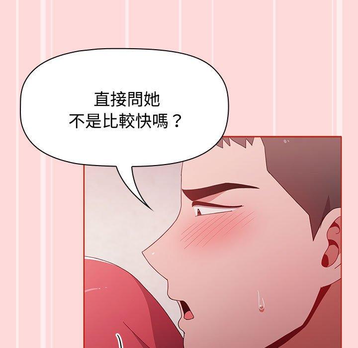 [韩国漫画] 小孩子才做选择 - 韩国漫画 剧情,巨乳大奶#[177P]-145