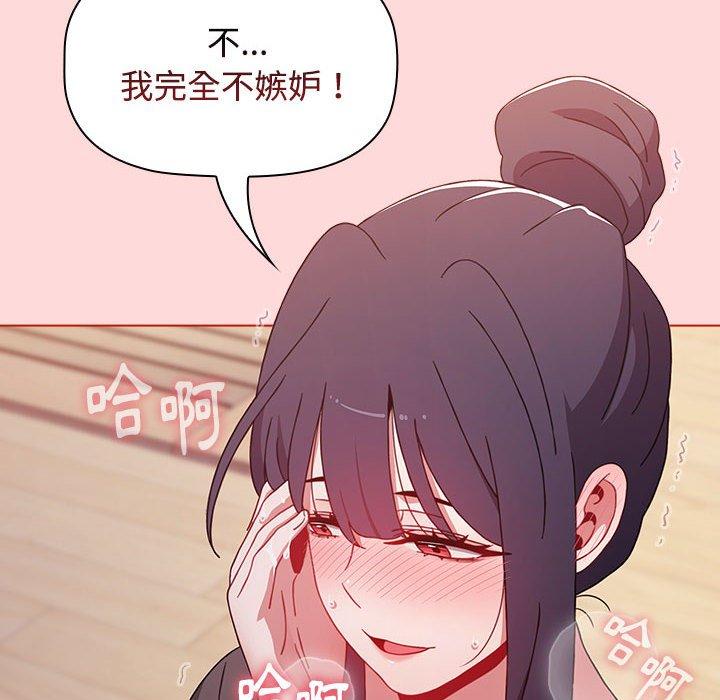 [韩国漫画] 小孩子才做选择 - 韩国漫画 剧情,巨乳大奶#[177P]-164
