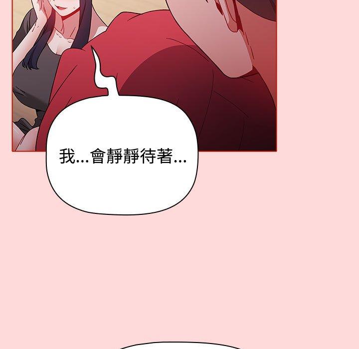 [韩国漫画] 小孩子才做选择 - 韩国漫画 剧情,巨乳大奶#[177P]-167
