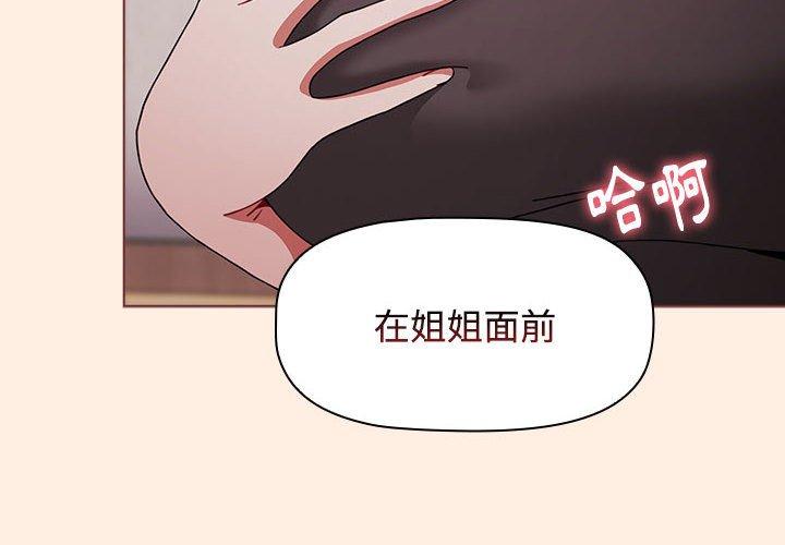 [韩国漫画] 小孩子才做选择 - 韩国漫画 剧情,巨乳大奶#[177P]-4
