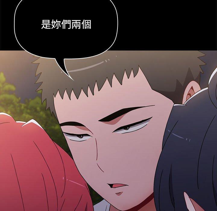 [韩国漫画] 小孩子才做选择 - 韩国漫画 剧情,巨乳大奶#[177P]-71