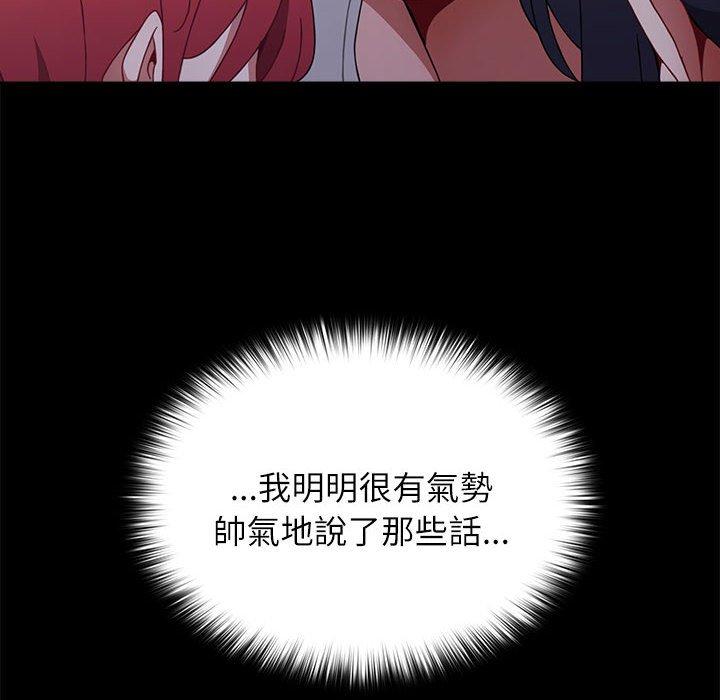 [韩国漫画] 小孩子才做选择 - 韩国漫画 剧情,巨乳大奶#[177P]-72