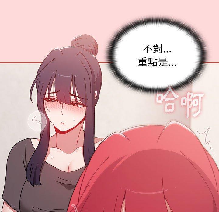 [韩国漫画] 小孩子才做选择 - 韩国漫画 剧情,巨乳大奶#[177P]-79