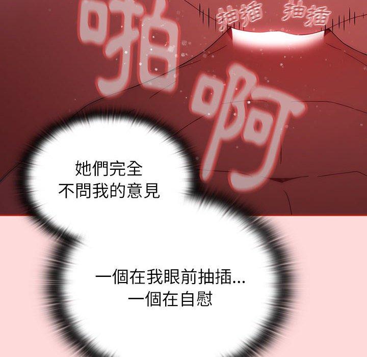 [韩国漫画] 小孩子才做选择 - 韩国漫画 剧情,巨乳大奶#[177P]-82